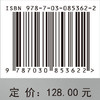 钛及锆合金微弧氧化膜性能调控 吕凯 于爽 9787030853622 商品缩略图3
