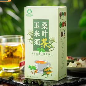 玉米须桑叶茶 三角包葛根决明子牛蒡袋泡茶独立包装