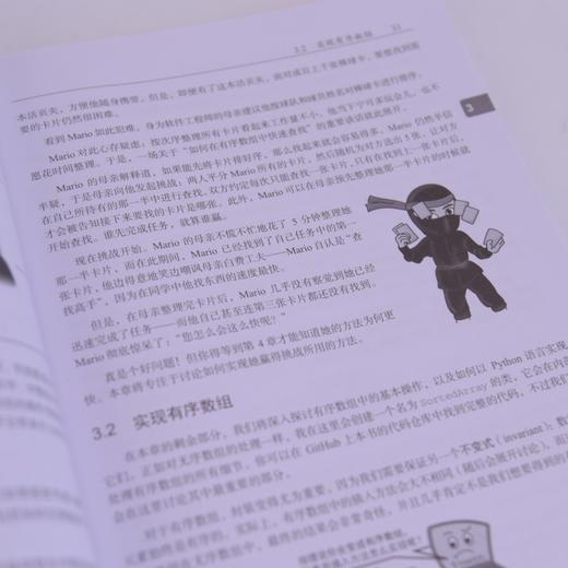 数据结构图解 Grokking系列新作 新手数据结构入门 含Python示例与性能分析 商品图4