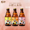 【任选2件99元，下单2件加赠武当山弱碱水550ml*24瓶1件】忠和悠口小野人系列气泡黄酒 320ml*6瓶/件（保质期到2027年2月4日，介意勿拍） 商品缩略图1
