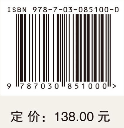 科学史的边界 曲安京 9787030851000 商品图3