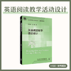 教学设计搭子 商品缩略图2