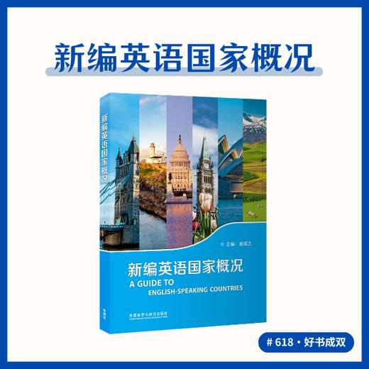 沟通世界搭子 商品图1