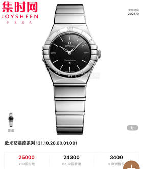 欧米茄 OMEGA CLF星座系列 星座女款28mm 女士腕表 瑞士石英机芯