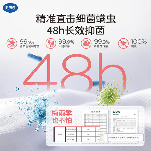 【领券立减10元】戴可思除菌去渍内衣裤洗衣液99.9%抑菌去血渍洗衣液500ml♥ 商品图2