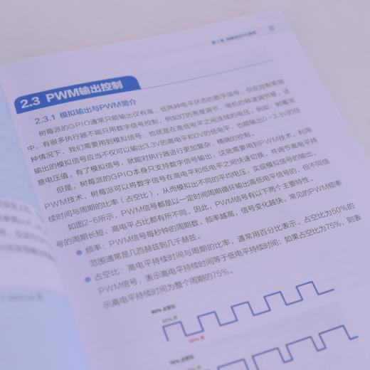 零基础AI入门与实战手把手教你用树莓派搭建机器视觉、语音交互与AIGC项目 商品图3