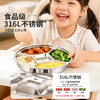 摩登主妇316L不锈钢蒸盘三分格餐盘304多分隔家用一锅蒸备餐菜盘 商品缩略图1