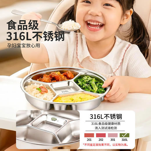 摩登主妇316L不锈钢蒸盘三分格餐盘304多分隔家用一锅蒸备餐菜盘 商品图1