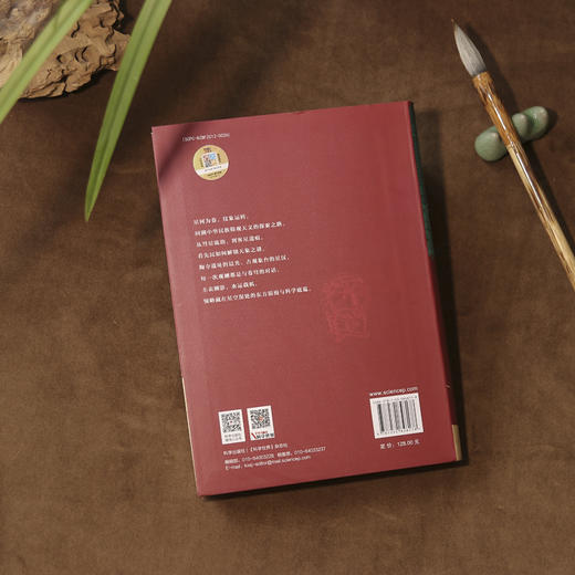天机有道：中国古代天象与仪象 商品图2