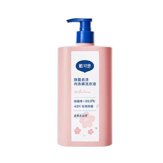 【领券立减10元】戴可思除菌去渍内衣裤洗衣液99.9%抑菌去血渍洗衣液500ml♥ 商品图5