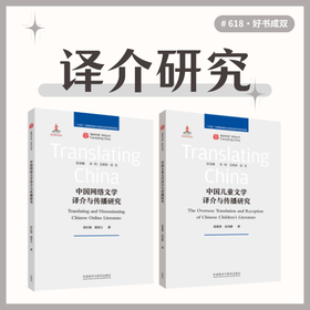 译介研究搭子