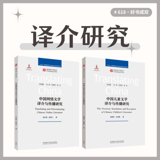 译介研究搭子 商品图0
