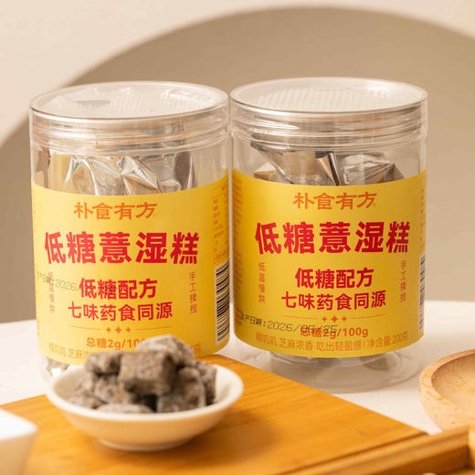 朴食有方低糖薏湿糕 200g/罐 七味药食同源 商品图7