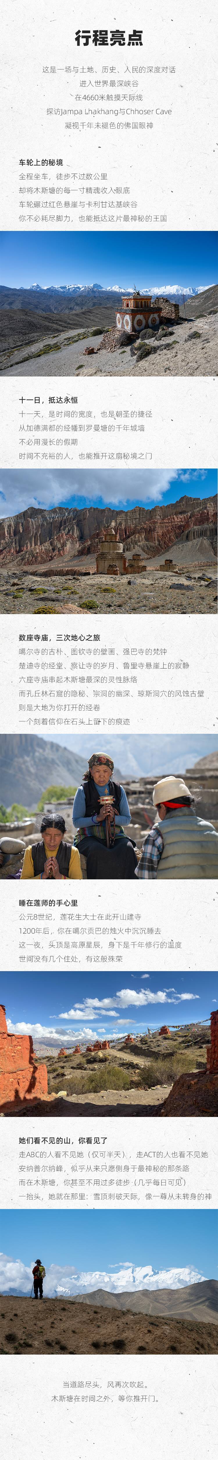 路线亮点