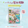 一个人的悠长假期：旅行水彩涂色书（海滨小镇） 水彩涂色卡纸便签涂鸦画纸成人解压静心 水彩涂色卡片DIY书签随身便携涂色书 商品缩略图0