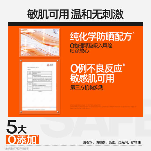 【上新】MISTINE蜜丝婷小凉喷美白防晒喷雾 持久高倍防晒黑一秒降温 高铁飞机随身带* 商品图4