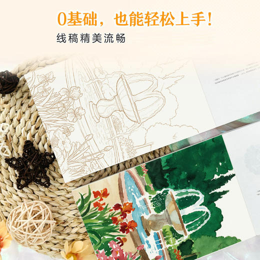 一个人的悠长假期：旅行水彩涂色书（午后花园）水彩涂色卡纸便签涂鸦画纸成人解压静心 水彩涂色卡片DIY书签随身便携涂色书 商品图1