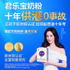 至臻3段幼儿配方奶粉400g*12盒（点击可选段数） 商品缩略图1