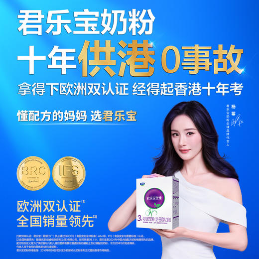 至臻3段幼儿配方奶粉400g*12盒（点击可选段数） 商品图1
