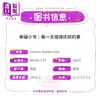 【中商原版】Annelies Draws 365天的幸福小事 365 Ways to Celebrate Every Day 儿童绘本图画书 英文原版 进口图书 商品缩略图4