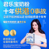 乐铂HMO版-3段幼儿配方奶粉400g*12盒（点击可选段数） 商品缩略图1