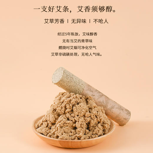 正安国货铺 温煦版蕲春艾条 家用艾灸 温阳常备 温敷调理好物 蕲艾五年陈艾 8支 商品图9