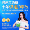 【新客专享】乐臻170g-3段幼儿配方奶粉 商品缩略图1