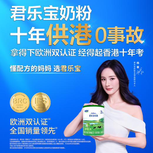 【新客专享】乐臻170g-3段幼儿配方奶粉 商品图1