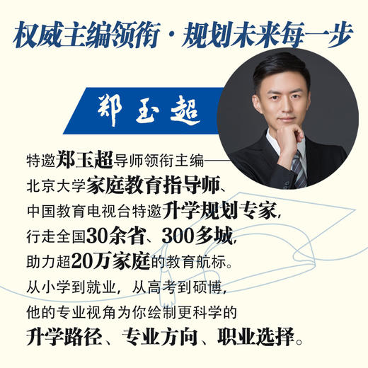 我的大学：挑大学 选专业 找工作 商品图1