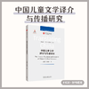 译介研究搭子 商品缩略图2