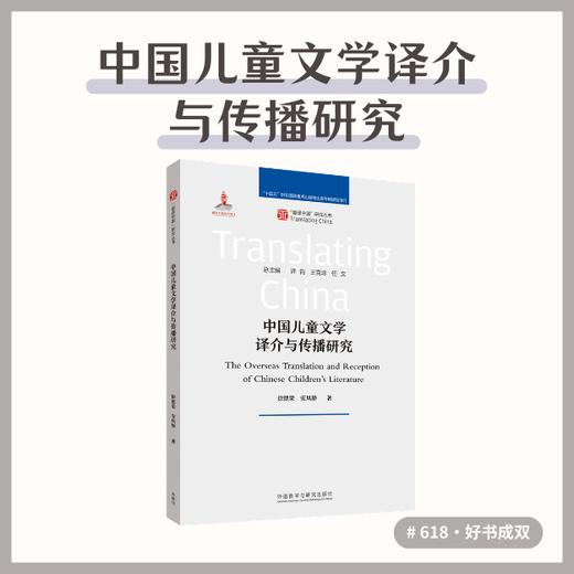 译介研究搭子 商品图2