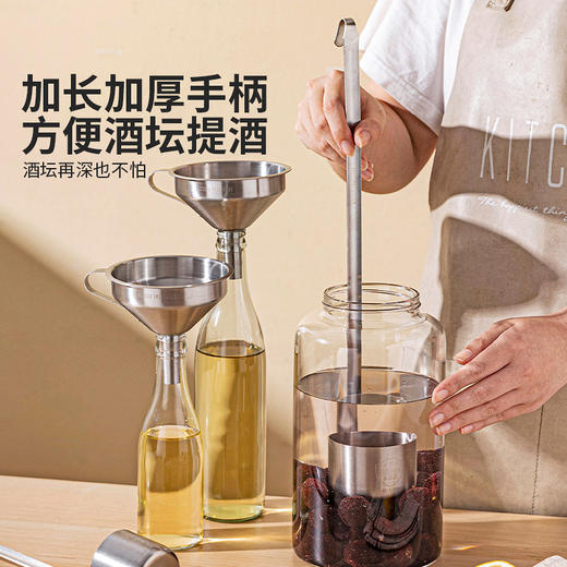 摩登主妇316L不锈钢漏斗打酒提子带过滤网加油家用食品级长柄酒勺 商品图1