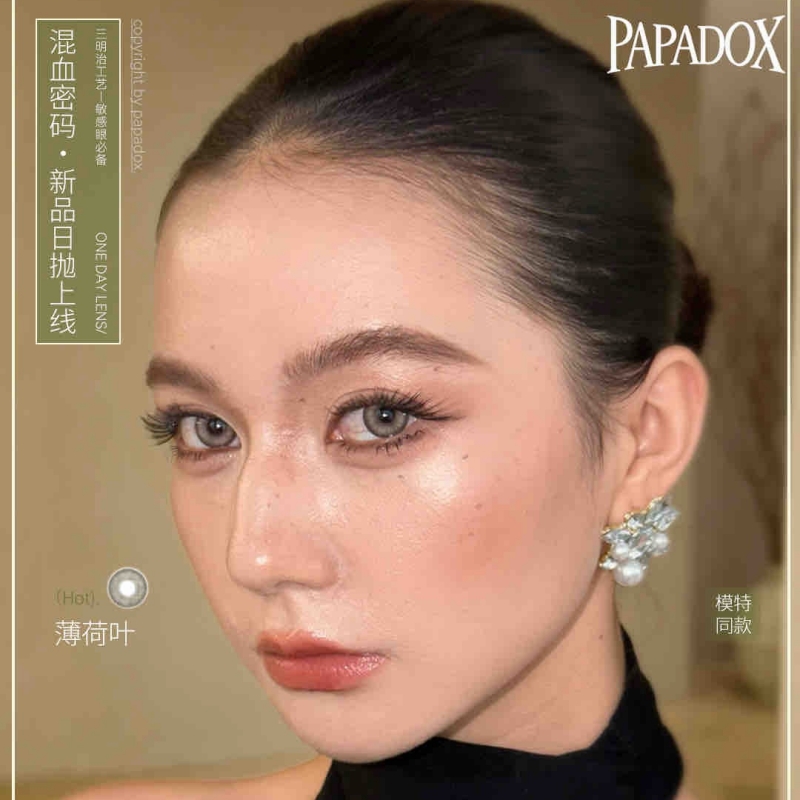 【套餐活动】PAPADOX日抛福利活动/日抛   10片装
