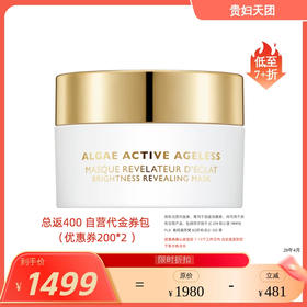 【效期28年4月左右】MGY MARGY'S   晚安 焕彩面膜50ml（婴儿脸）