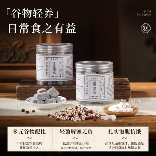 小朵元气薏赤茯苓糕 商品图2