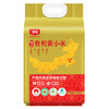 【有机黄小米营养好吸收】北纯 敖汉有机黄小米2.5kg 商品缩略图0