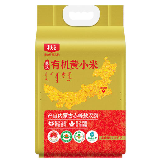 【有机黄小米营养好吸收】北纯 敖汉有机黄小米2.5kg 商品图0