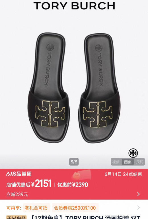 TB同款女士真皮凉拖鞋061310 商品图7
