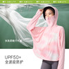 【25新品】蕉下儿童凉感防晒衣（披肩款）AL683 商品缩略图1