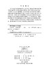 分析化学（第三版） 邵利民 9787030859860 科学出版社 商品缩略图2