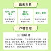 数学女孩的秘密笔记：几何证明篇 囊括数学重点分支和重要知识点 商品缩略图3