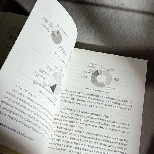 基础教育未来学习研究优秀案例选编 第一册 未来学习研究丛书 杨振峰 商品图10