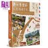 【中商原版】爵士音乐节人文旅程手札：乐迷 乐手 搞手 文化管理的创意精神地图 港台艺术原版 吴健熙 初文出版 商品缩略图0