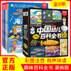中国幼儿百科全书 （全8册） 商品缩略图0
