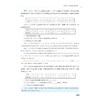 初中数学培优新教程（七年级）/小初高贯通|渗透思想方法|注重能力培养/总主编 孙军波 丁新宇/本册主编 陈小青 潘永中 商品缩略图3