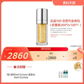 【0615】 RéVive瑞维斐焕亮沁润维C双效精华30ml/支赠维C精华5ml*3+柔肤水60ml*2