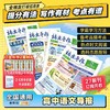 《语文导报》新版杂志报纸新课标小初高必读全年订阅期刊订阅征订语文阅读混知漫画【悦刊】 商品缩略图1