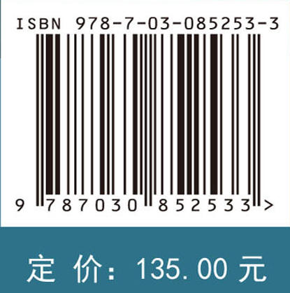 复合材料微观力学 张超 9787030852533 商品图3