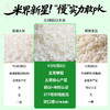 【商博士低 GI 大米 】北纯 低GI大米2.5kg（商博士稳糖米） 商品缩略图3
