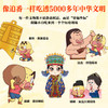 【6-14岁】国博漫游记：古代中国有意思（全2册） 商品缩略图1